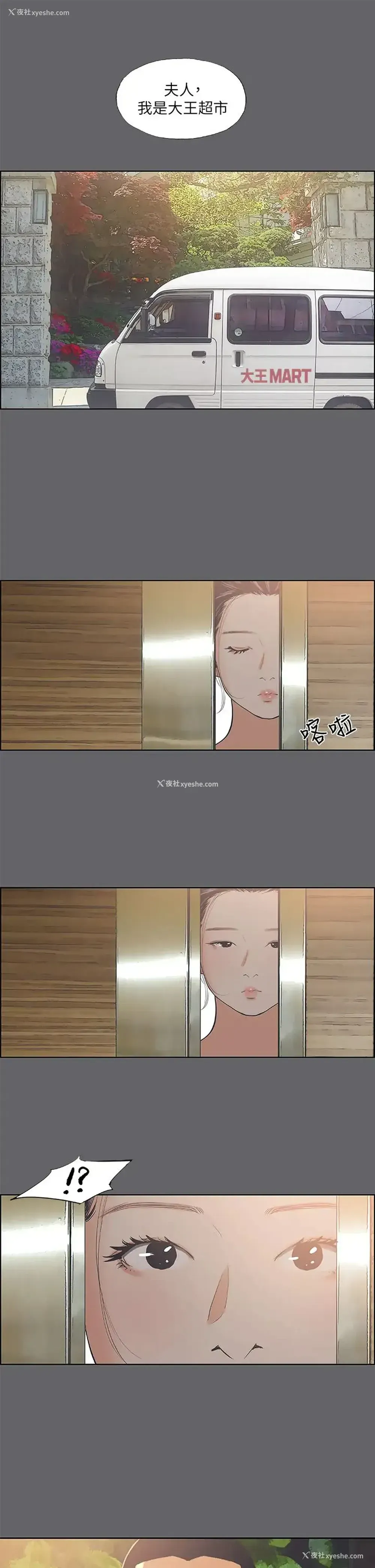 28P - 纵夏夜之梦