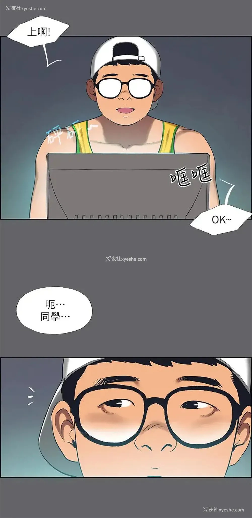 2P - 纵夏夜之梦