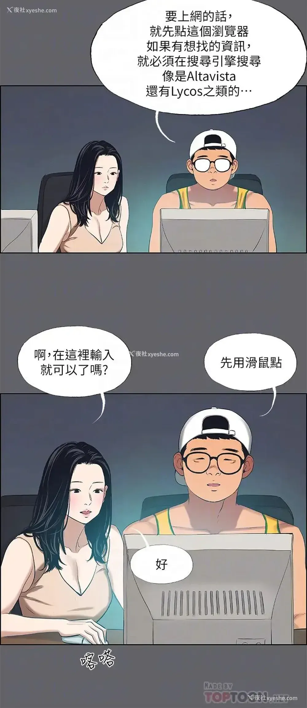 4P - 纵夏夜之梦