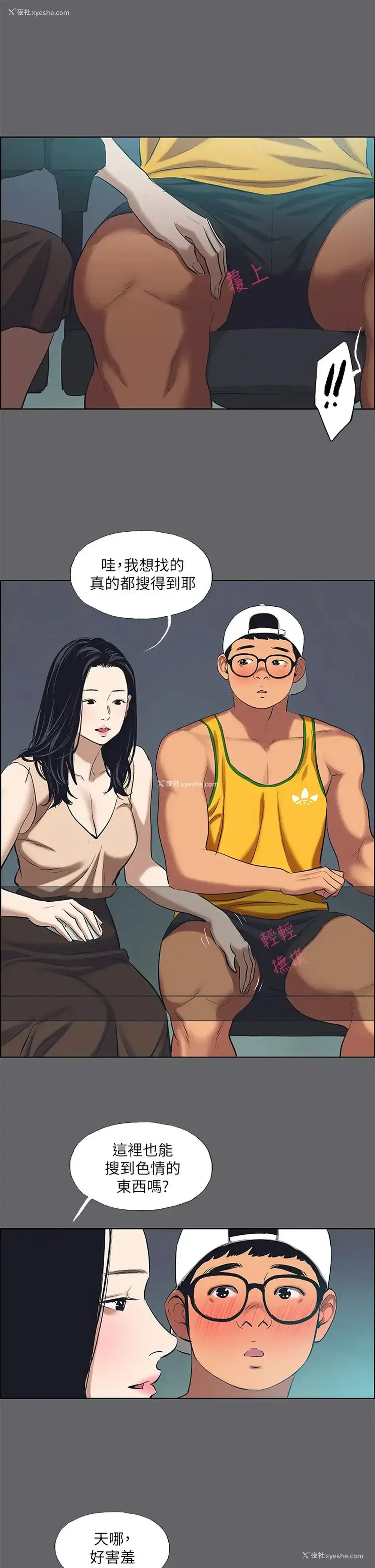 5P - 纵夏夜之梦