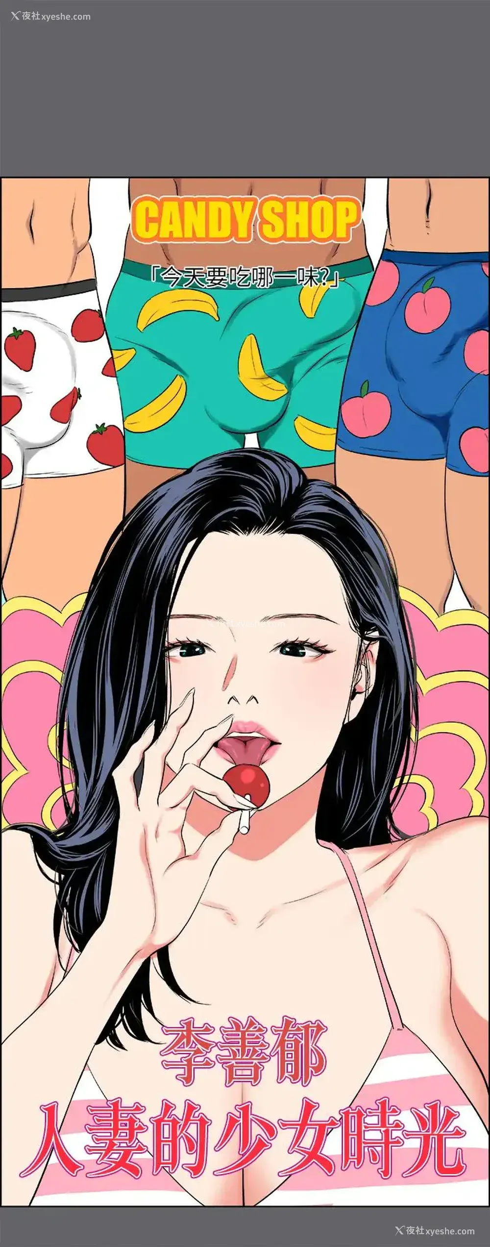 7P - 纵夏夜之梦