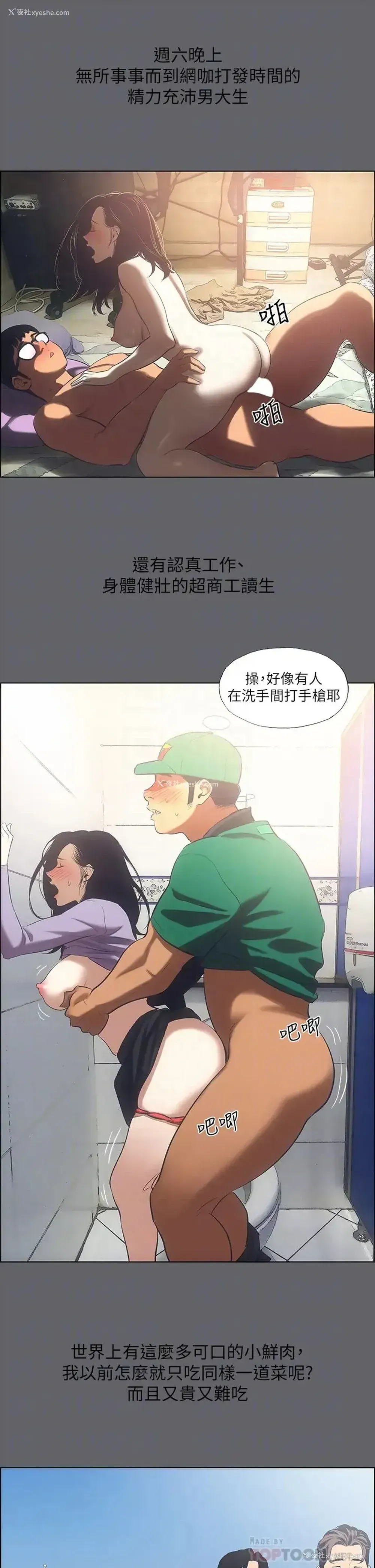 8P - 纵夏夜之梦