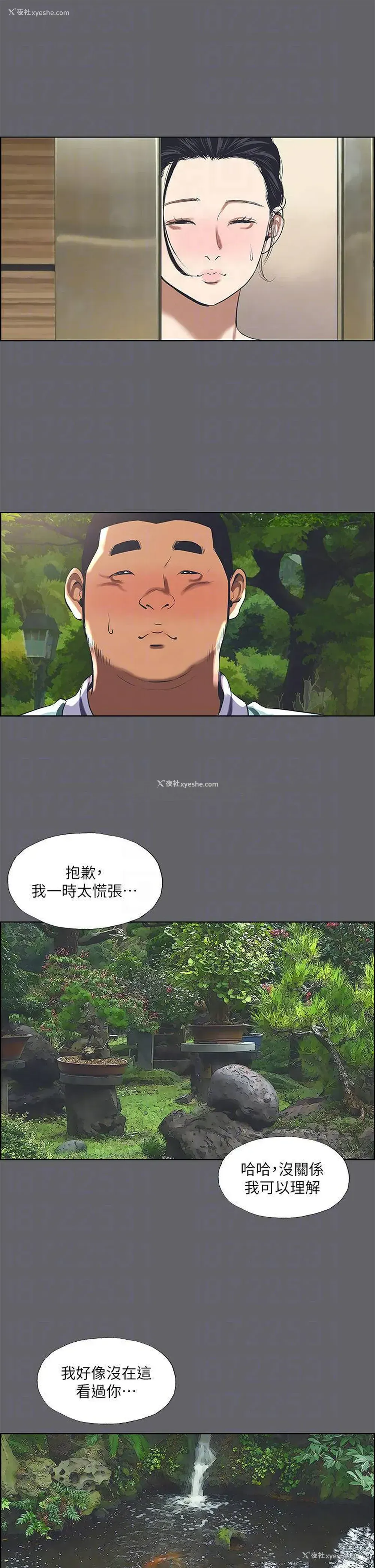 11P - 纵夏夜之梦
