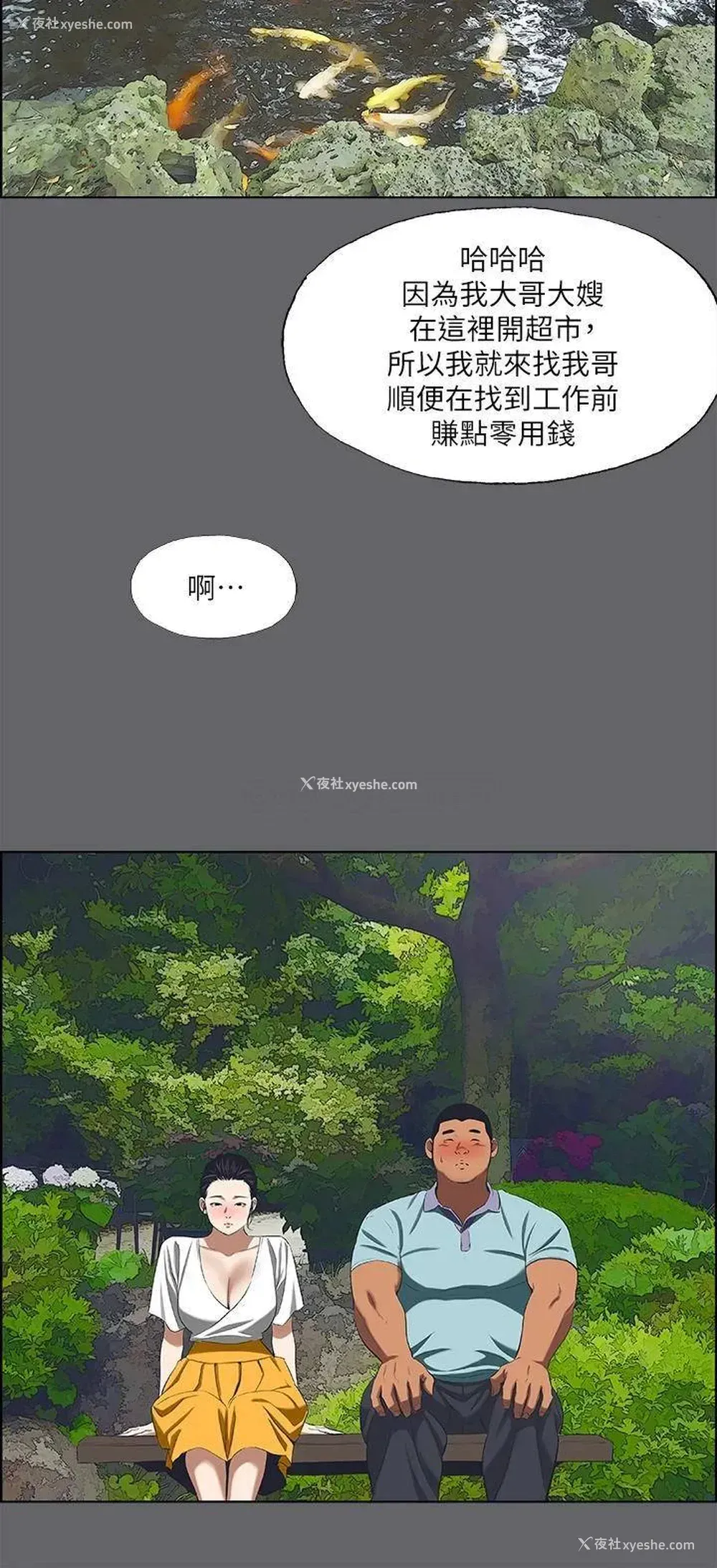 12P - 纵夏夜之梦