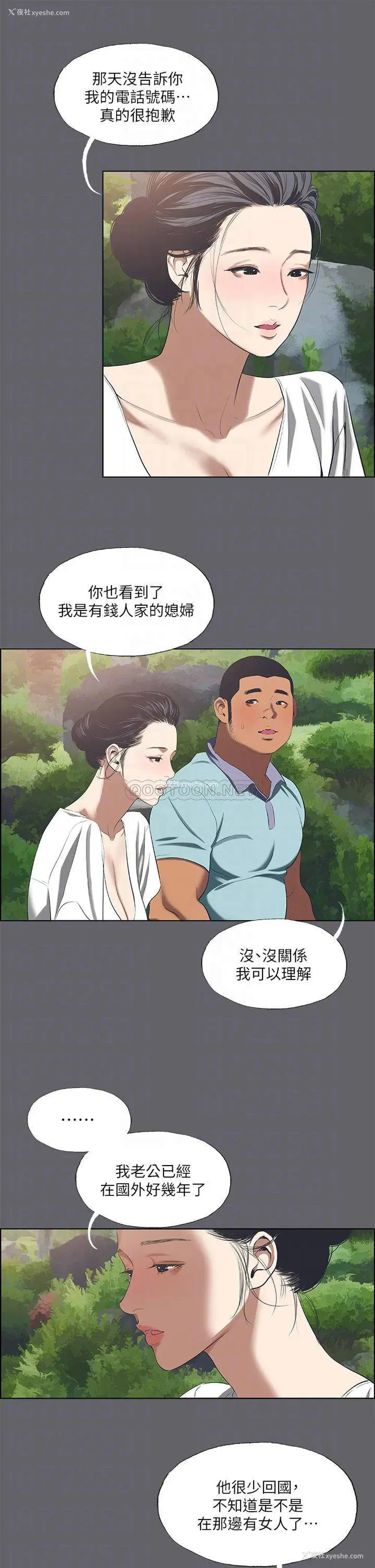 13P - 纵夏夜之梦