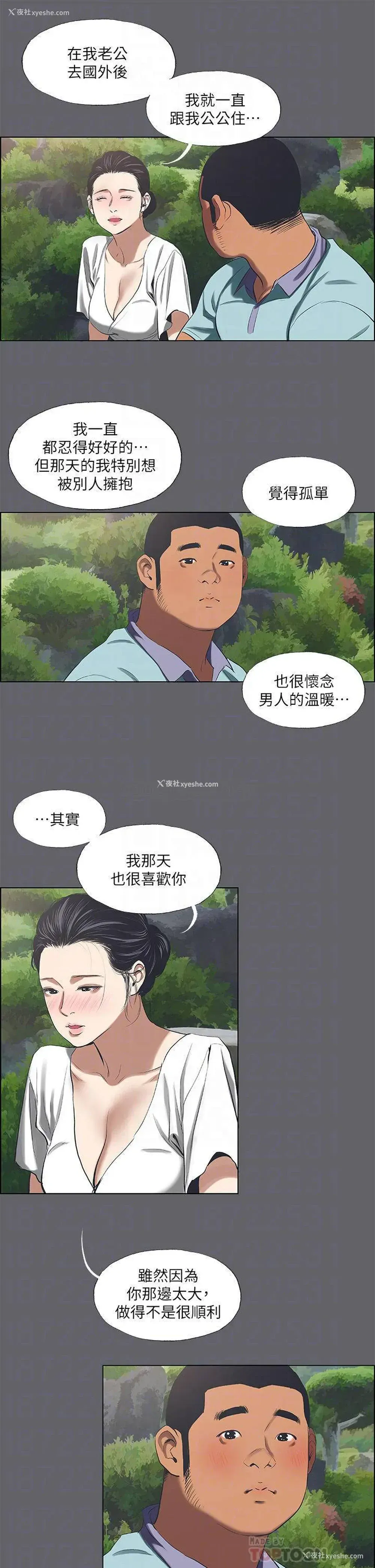 15P - 纵夏夜之梦