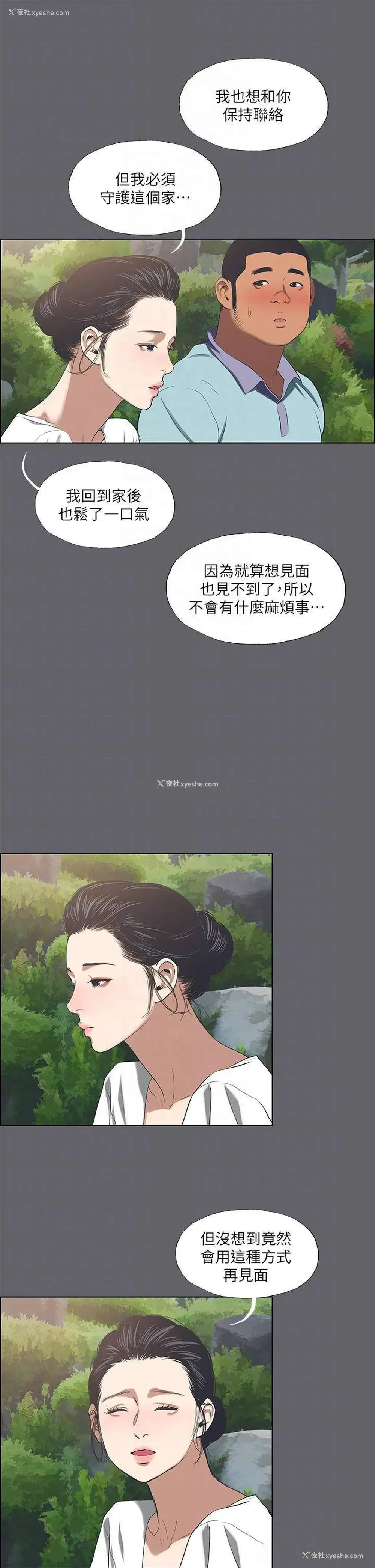 17P - 纵夏夜之梦
