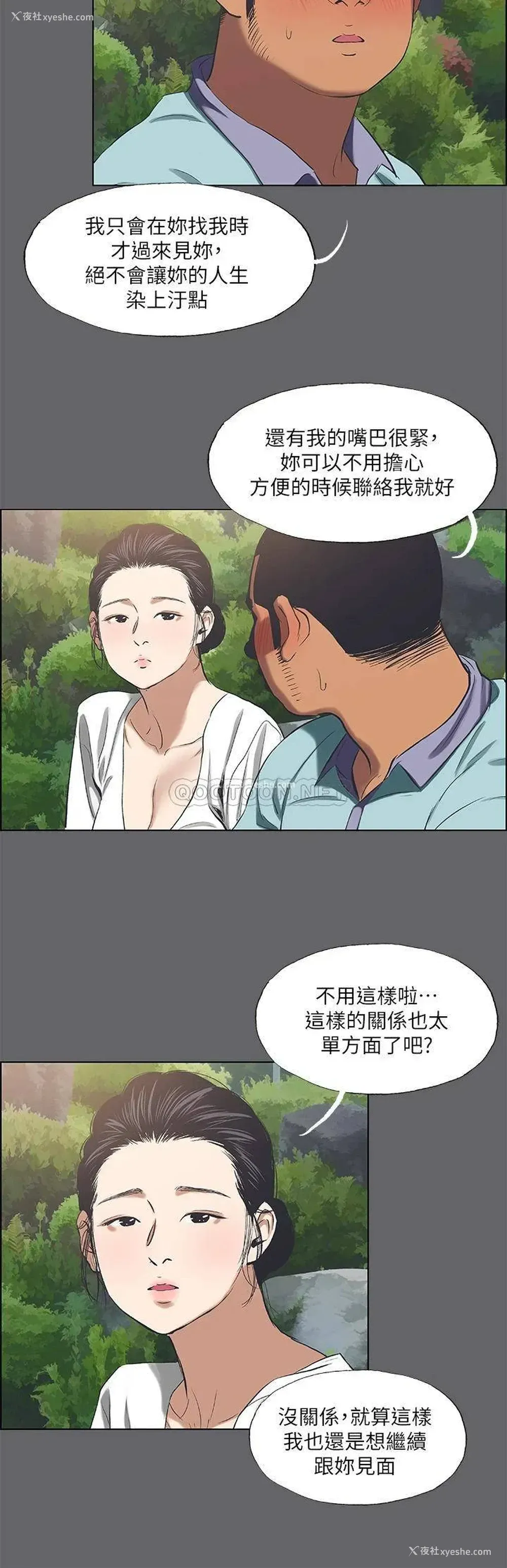 20P - 纵夏夜之梦