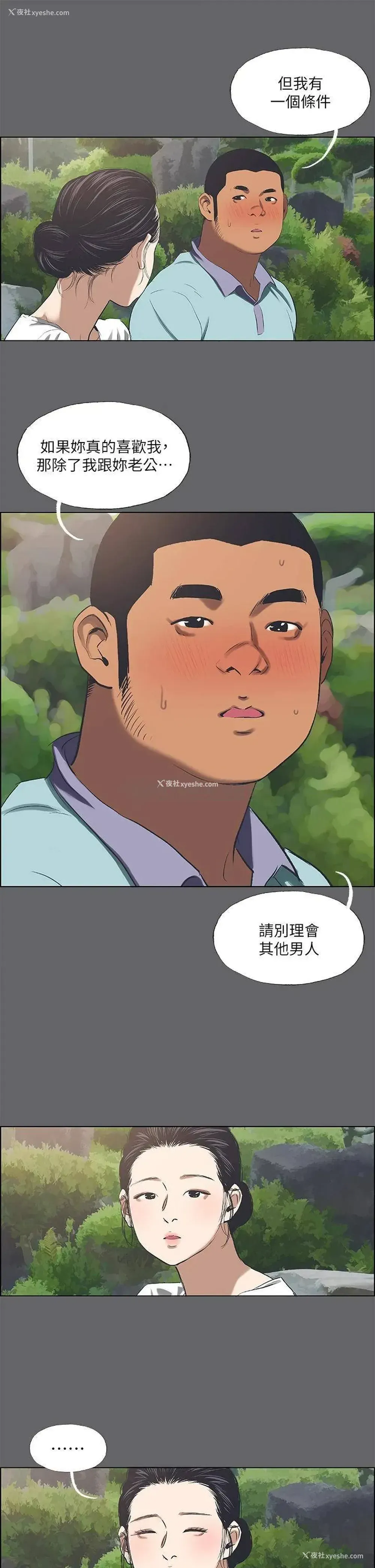 21P - 纵夏夜之梦