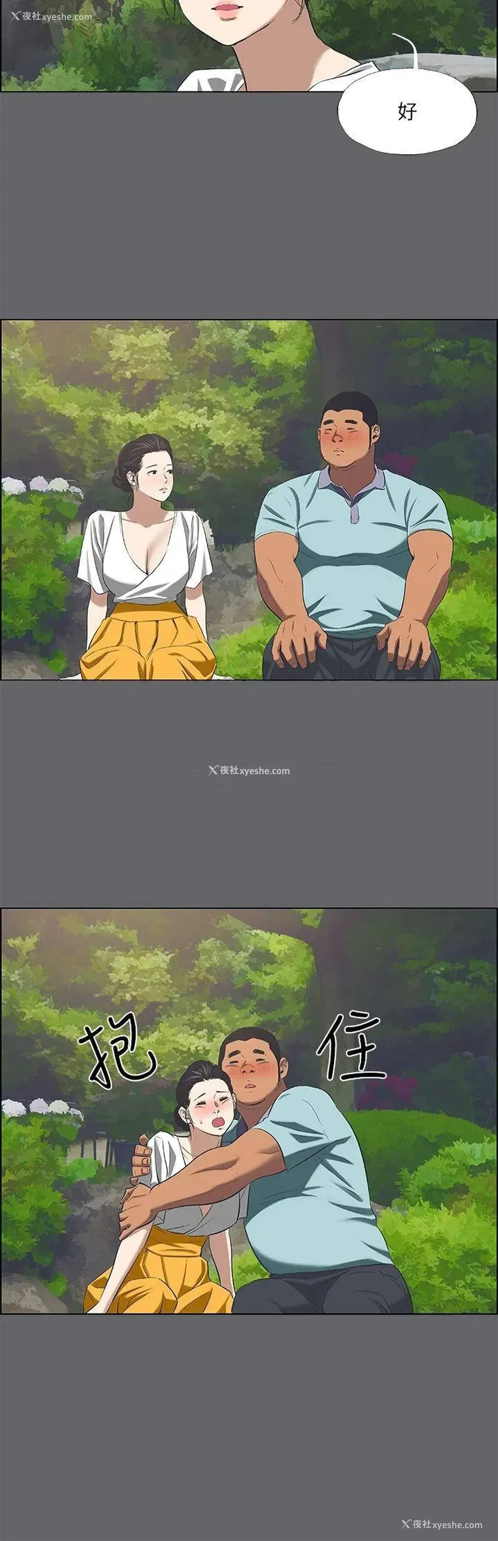 22P - 纵夏夜之梦