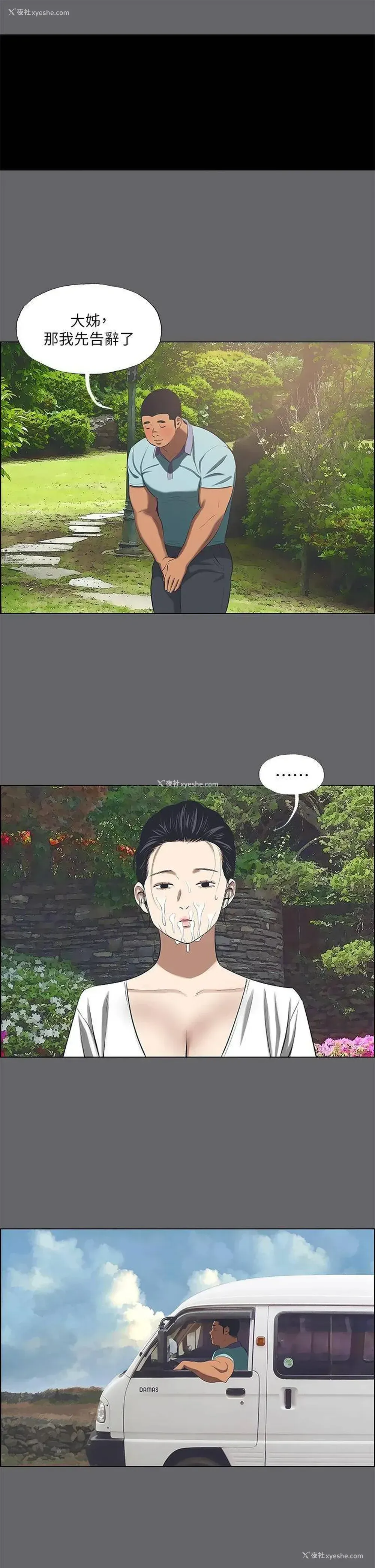 23P - 纵夏夜之梦