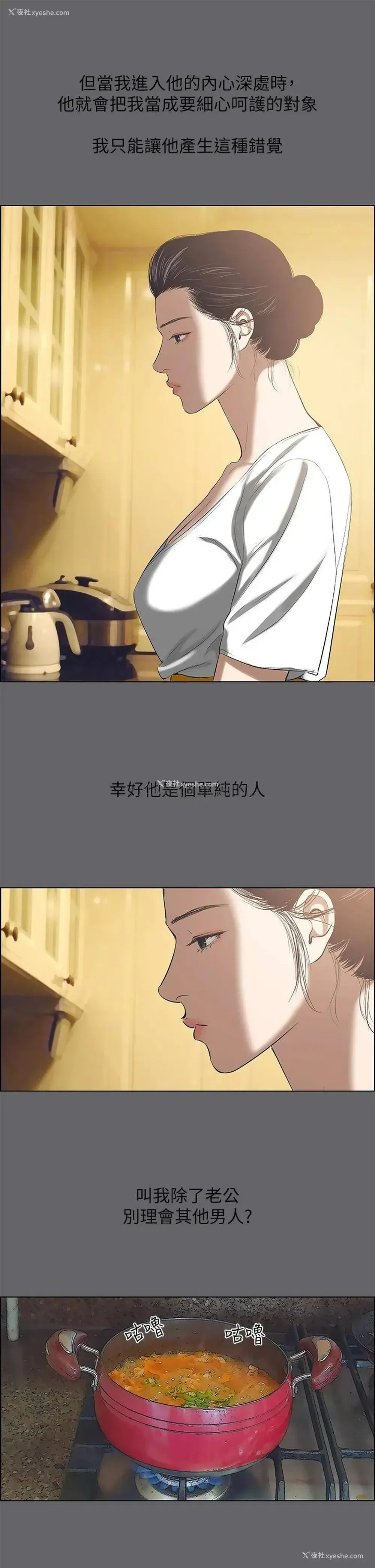 25P - 纵夏夜之梦