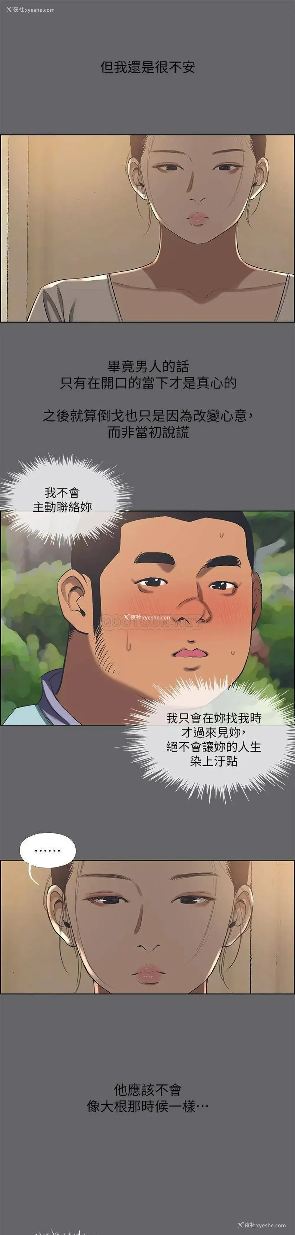 27P - 纵夏夜之梦