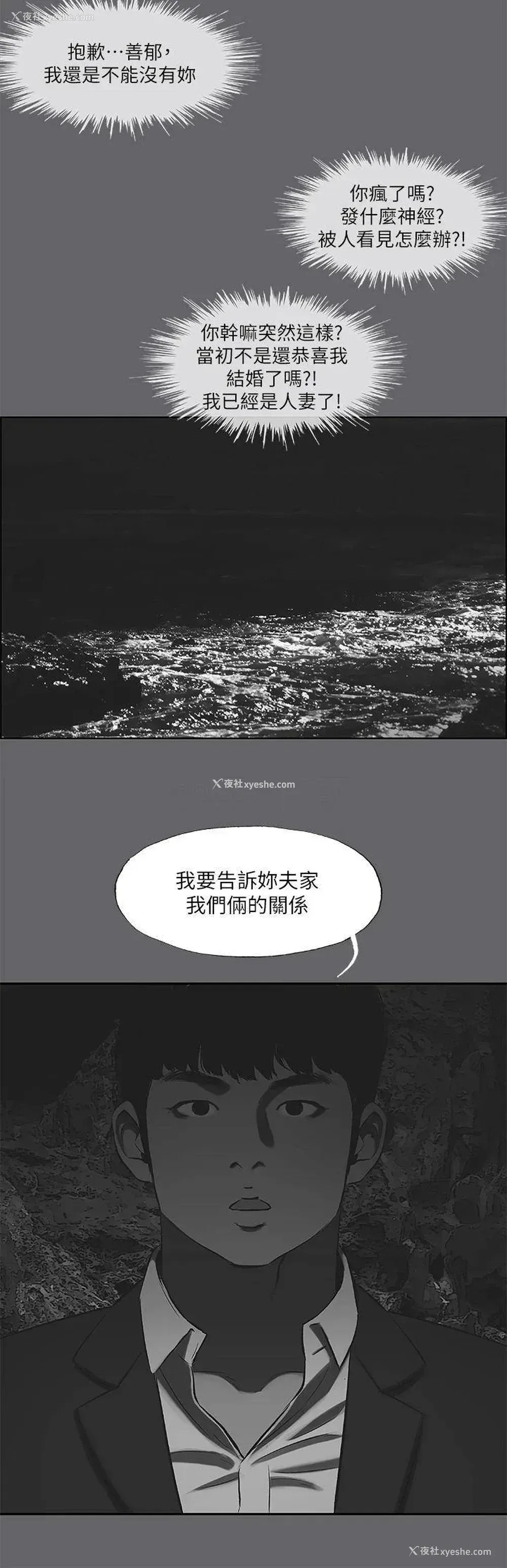 28P - 纵夏夜之梦