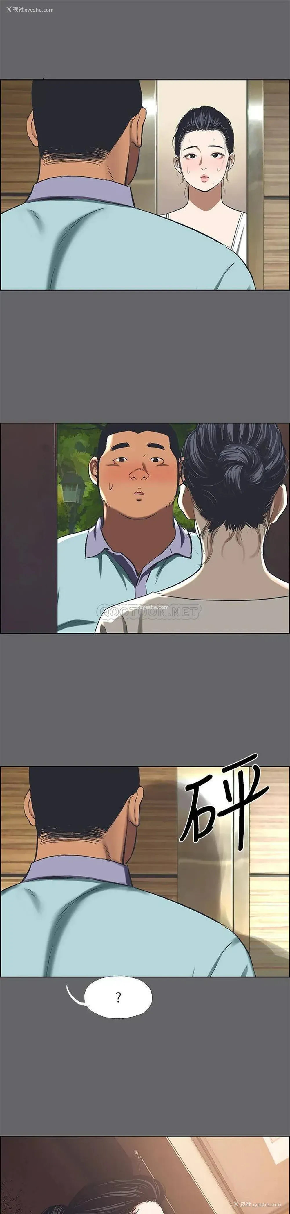 2P - 纵夏夜之梦