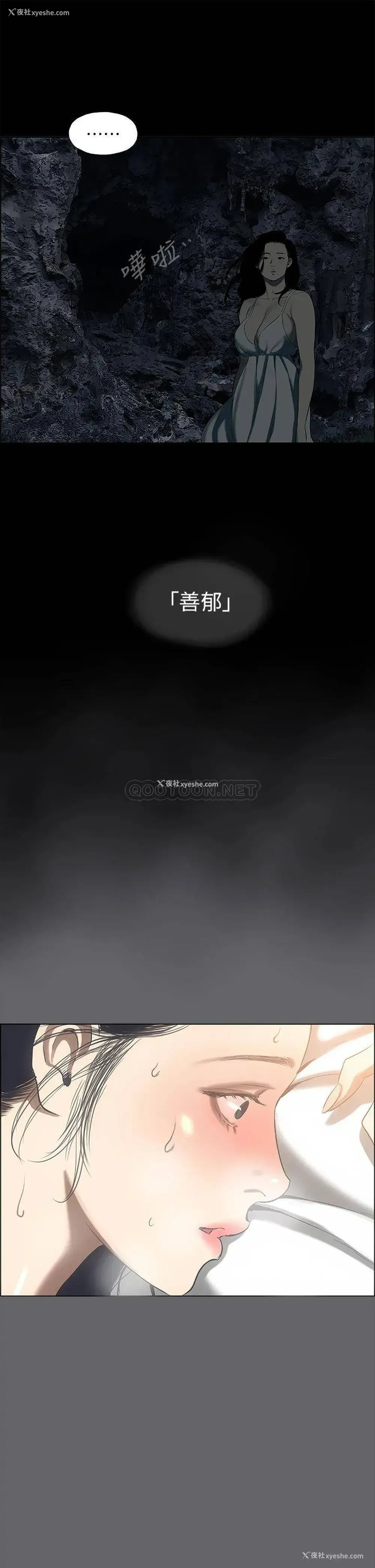 33P - 纵夏夜之梦