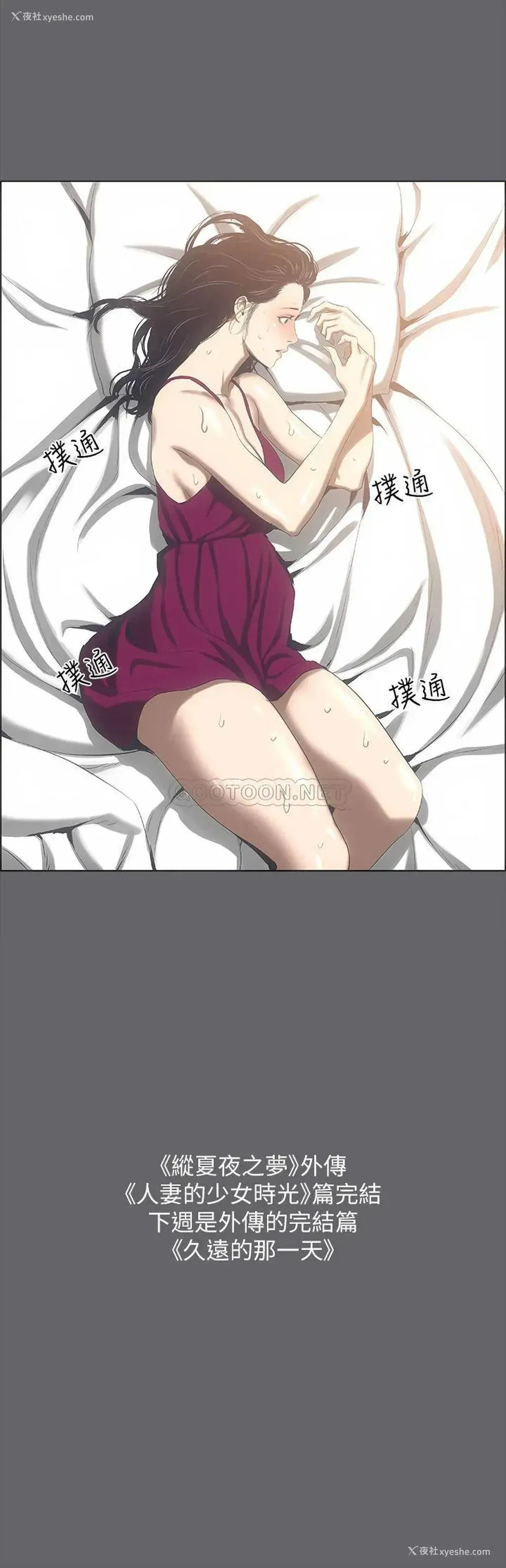 34P - 纵夏夜之梦