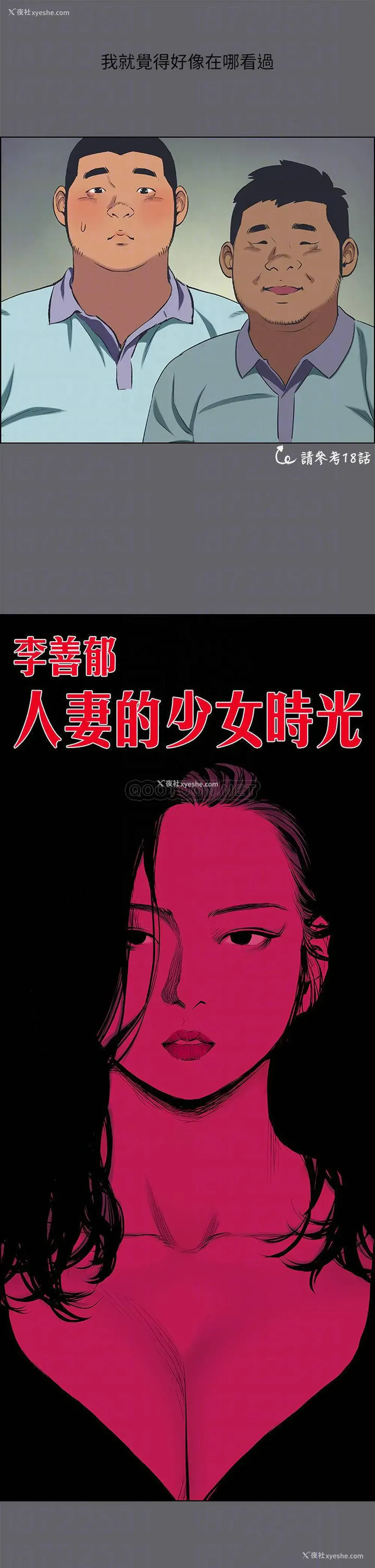4P - 纵夏夜之梦