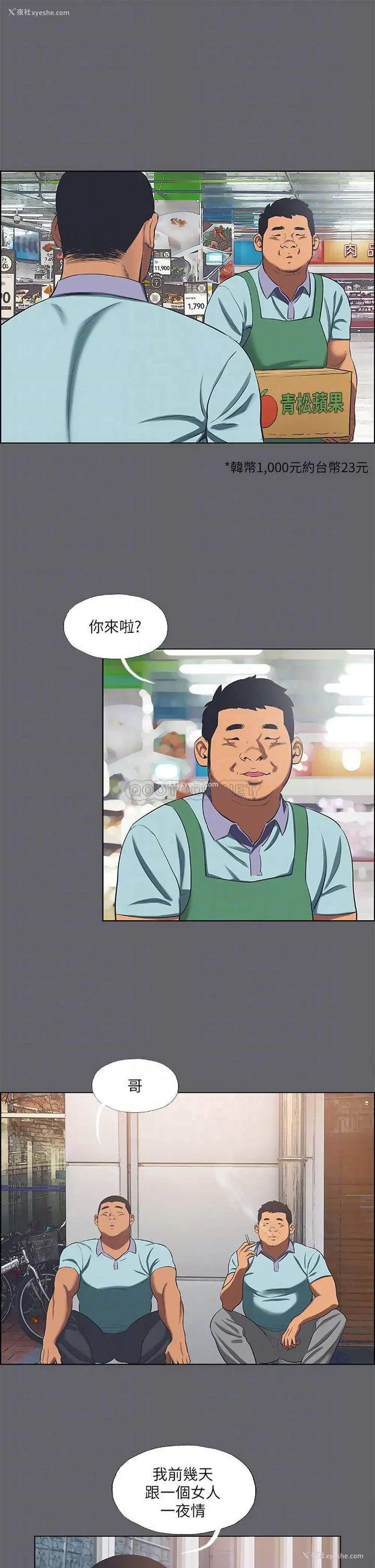 5P - 纵夏夜之梦