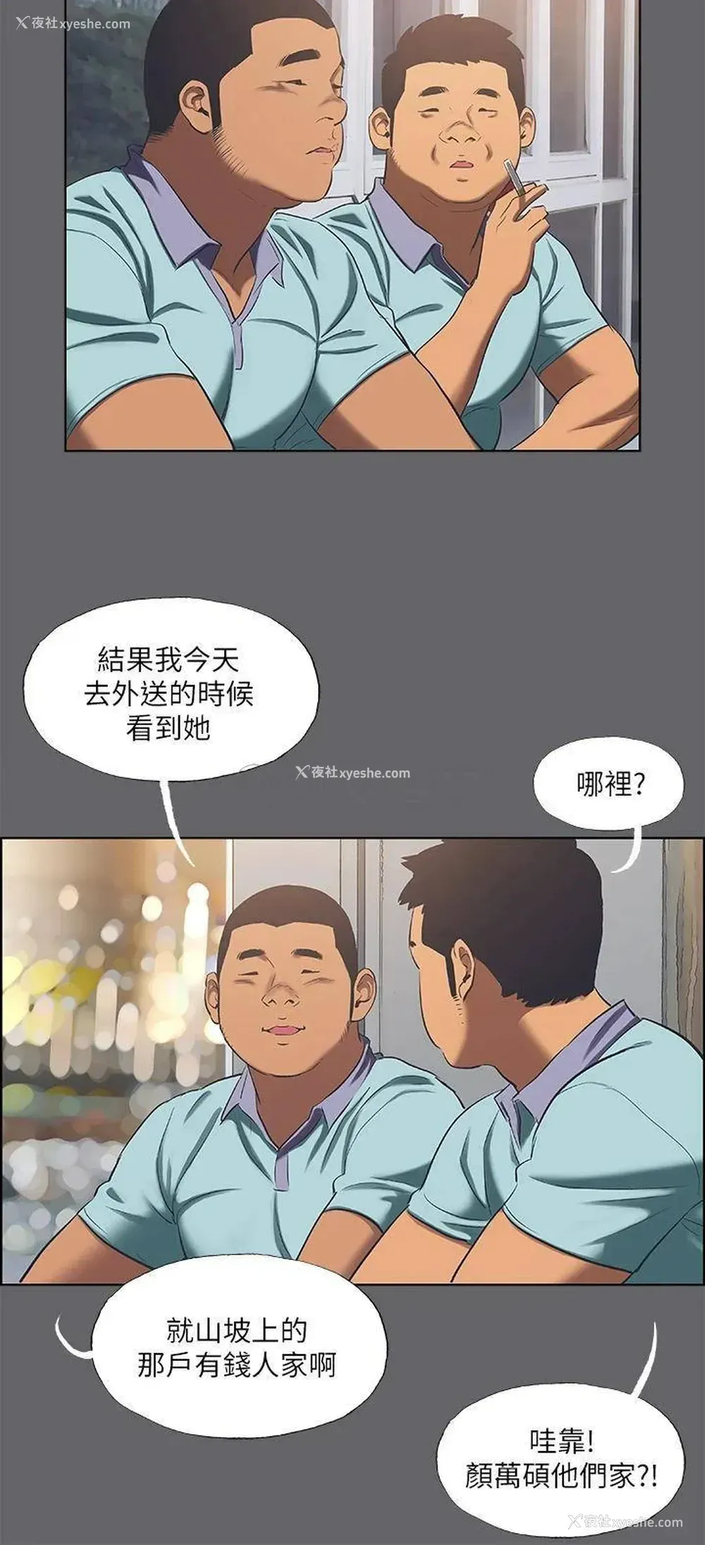 6P - 纵夏夜之梦