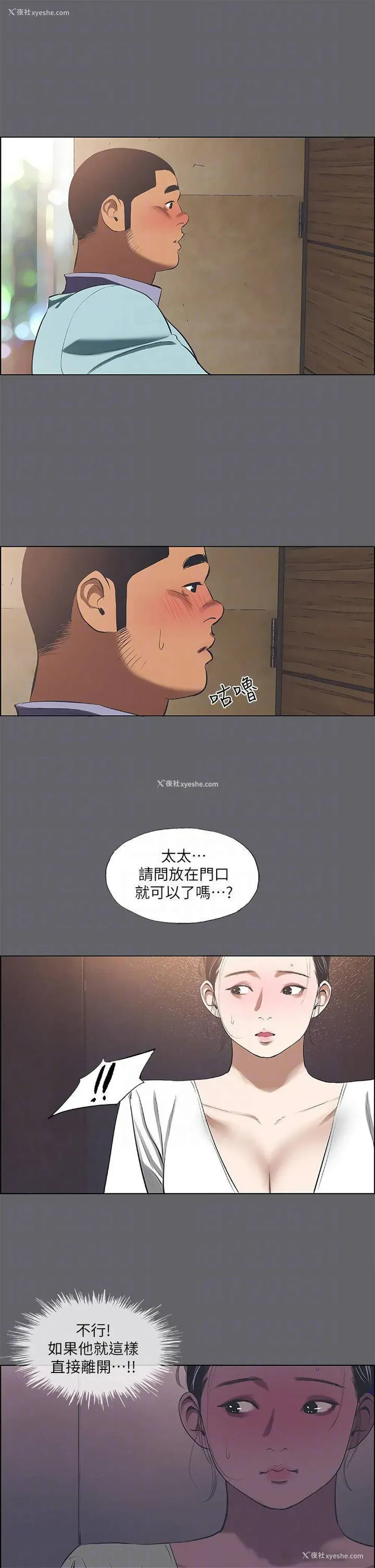 9P - 纵夏夜之梦