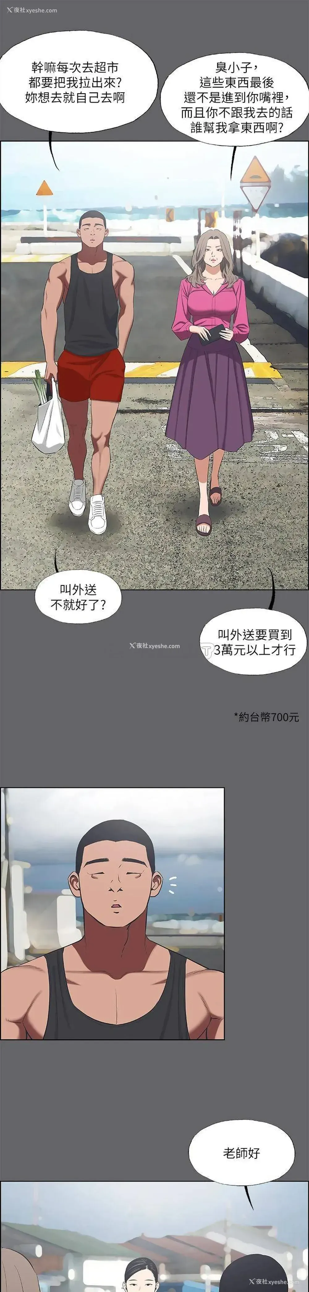 11P - 纵夏夜之梦