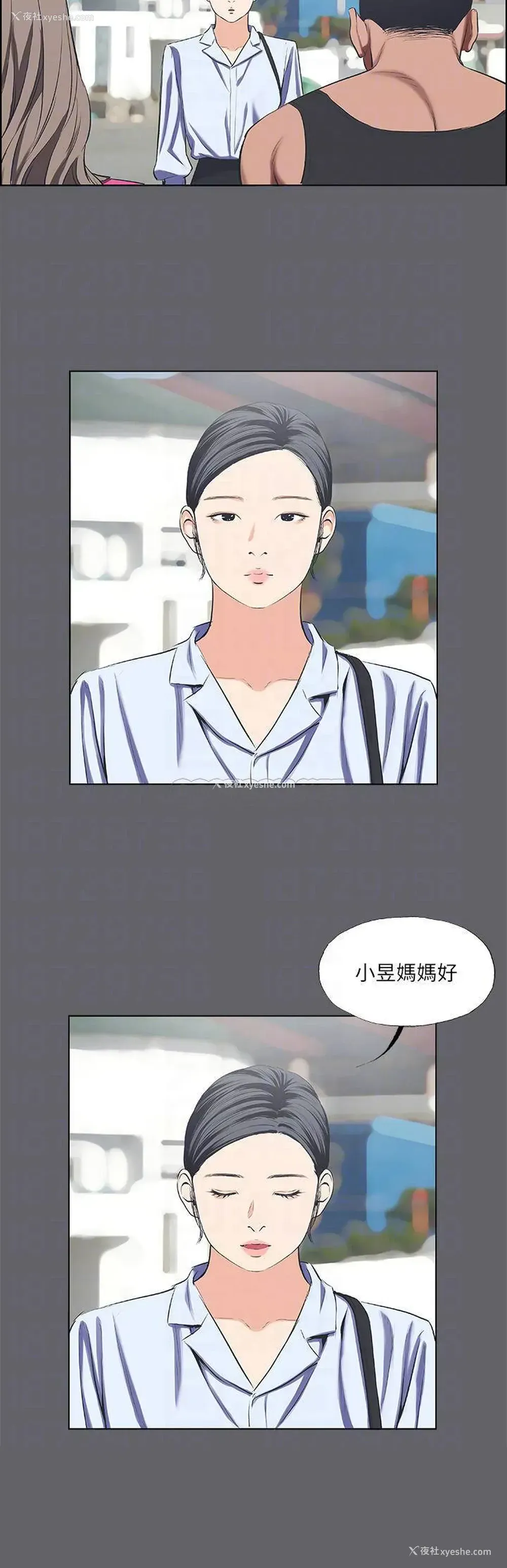 12P - 纵夏夜之梦