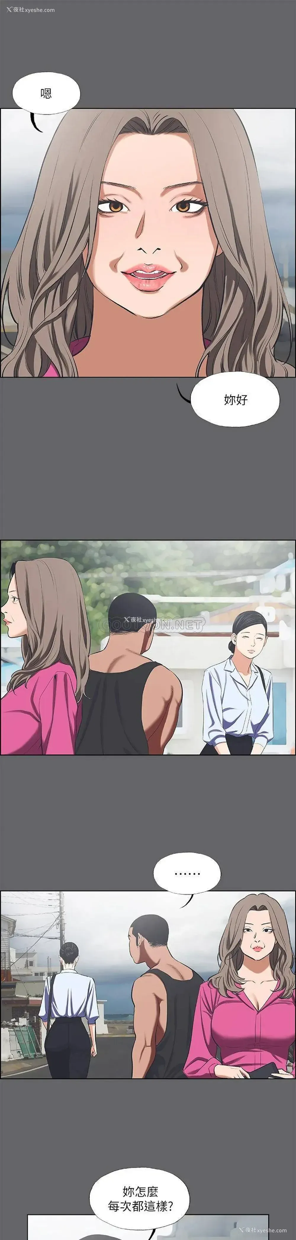 13P - 纵夏夜之梦