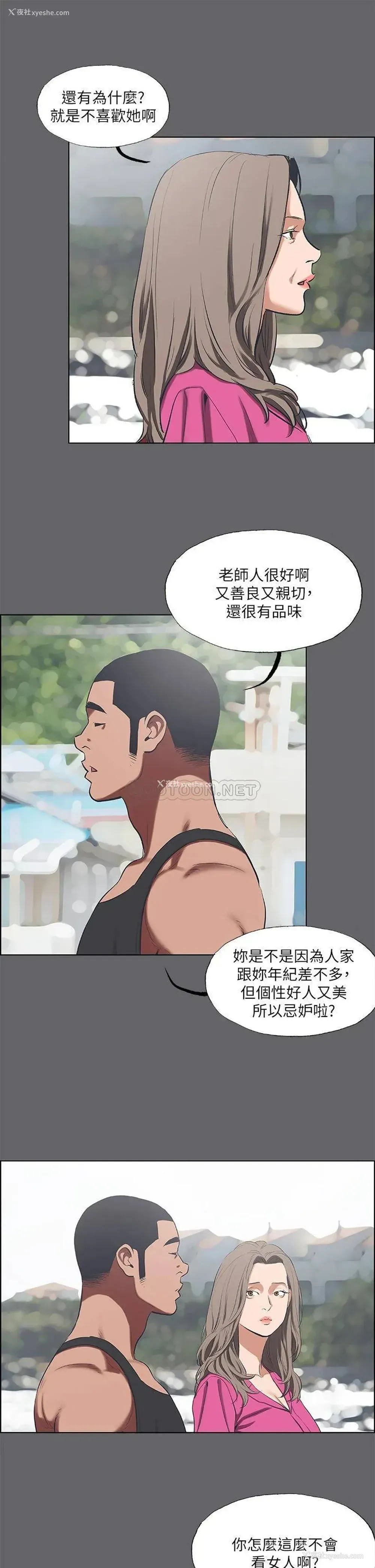 15P - 纵夏夜之梦
