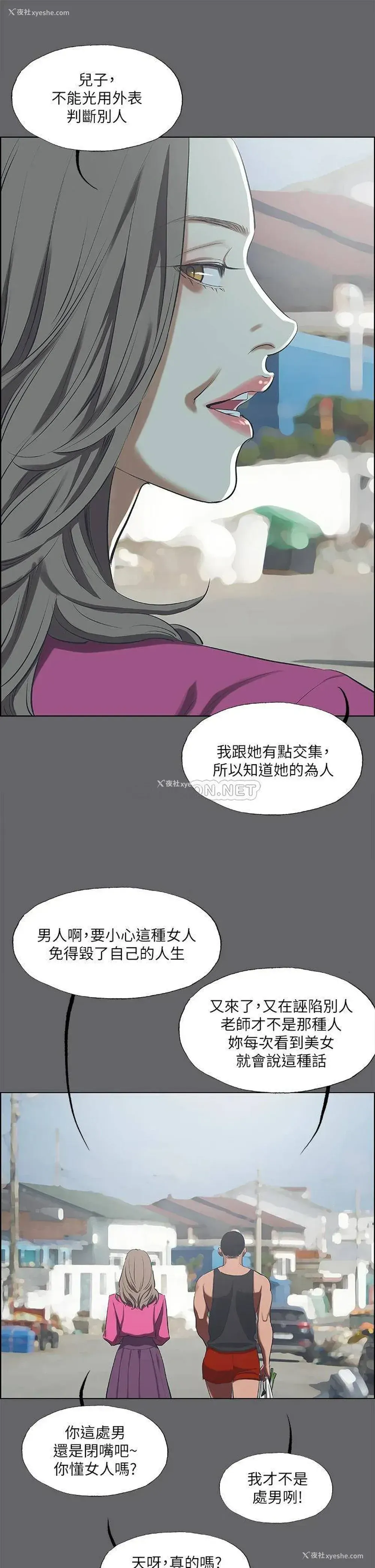 17P - 纵夏夜之梦