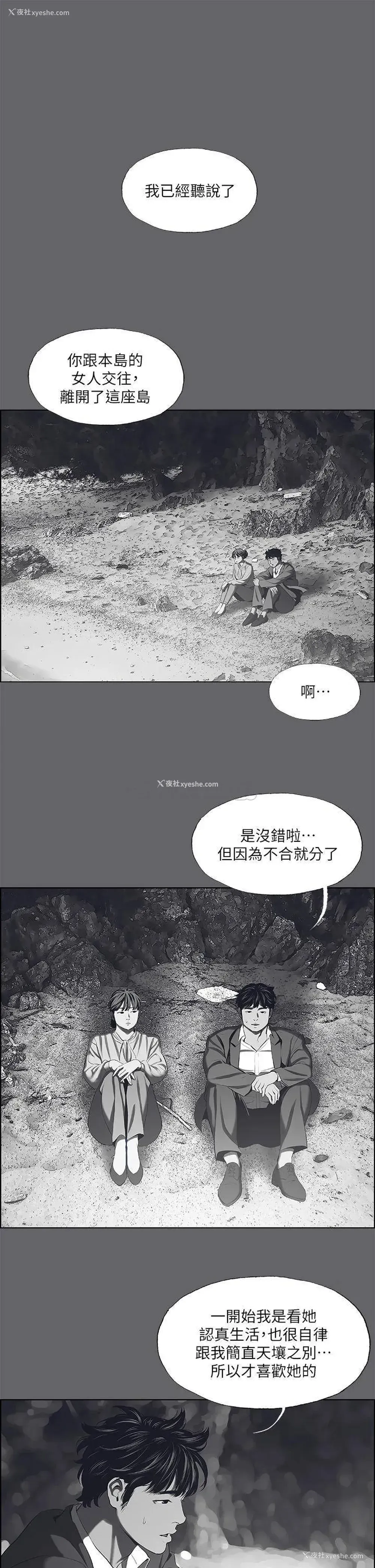 19P - 纵夏夜之梦