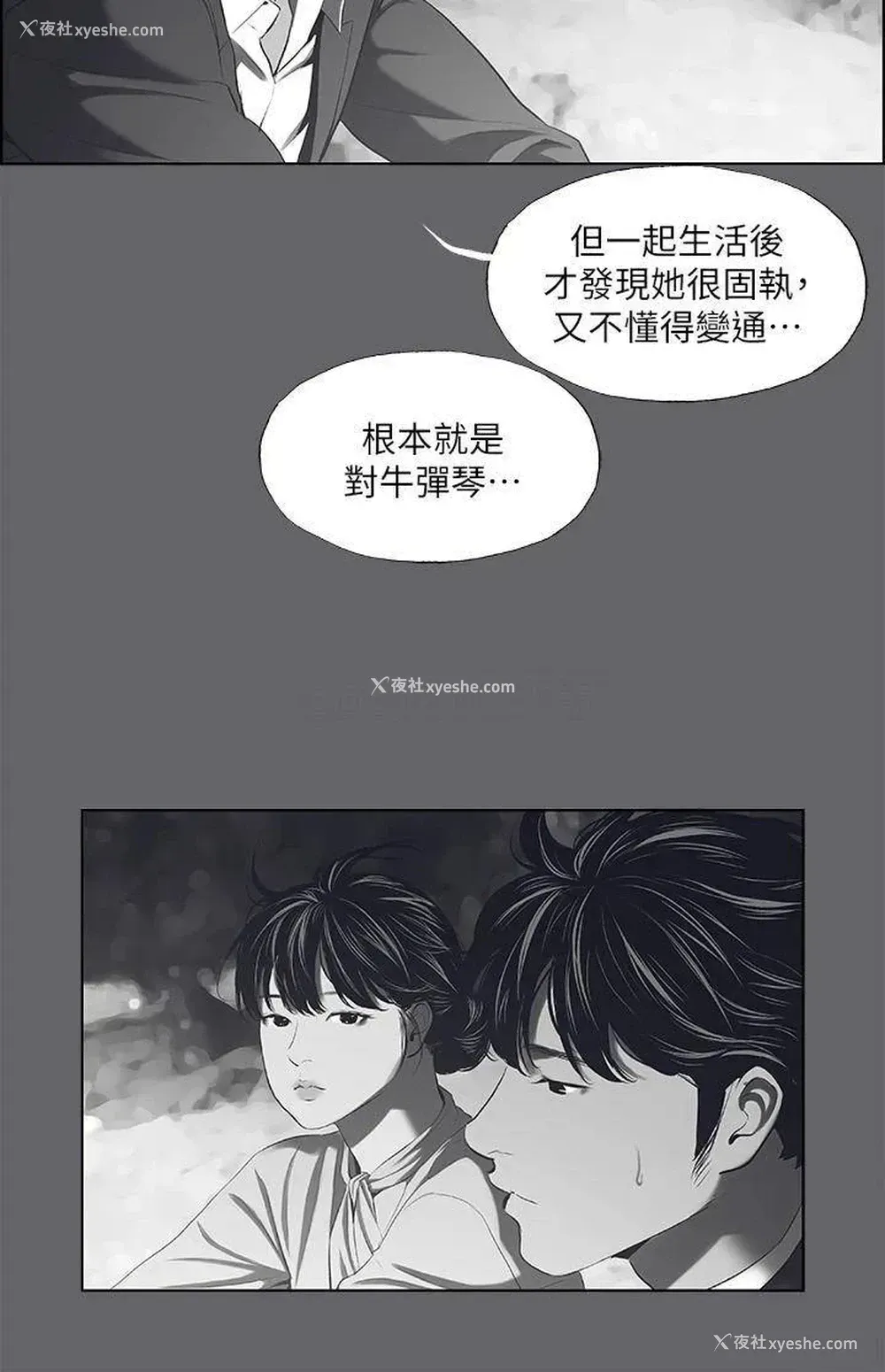 20P - 纵夏夜之梦