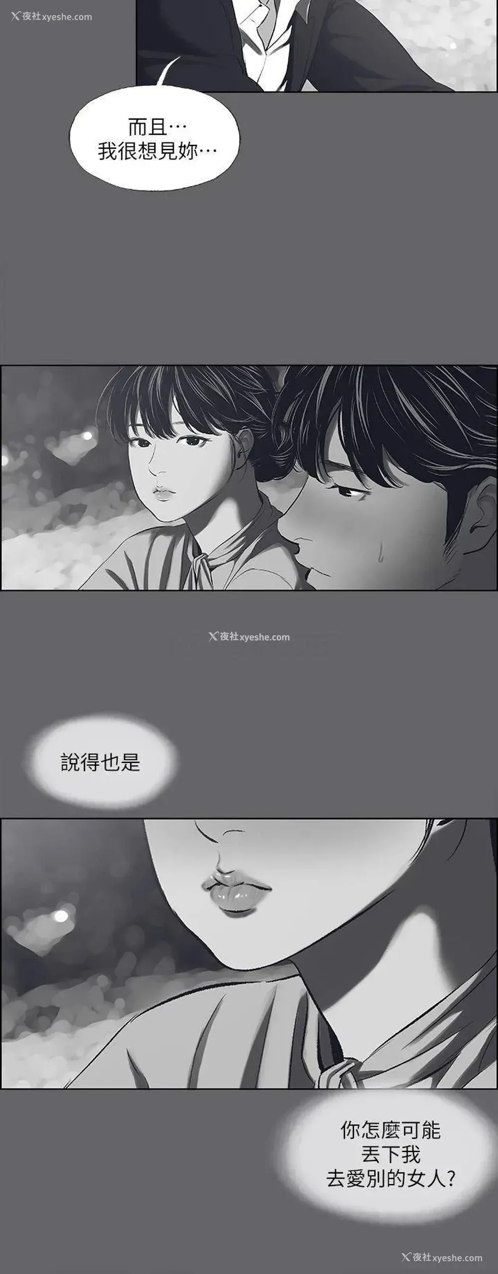 22P - 纵夏夜之梦
