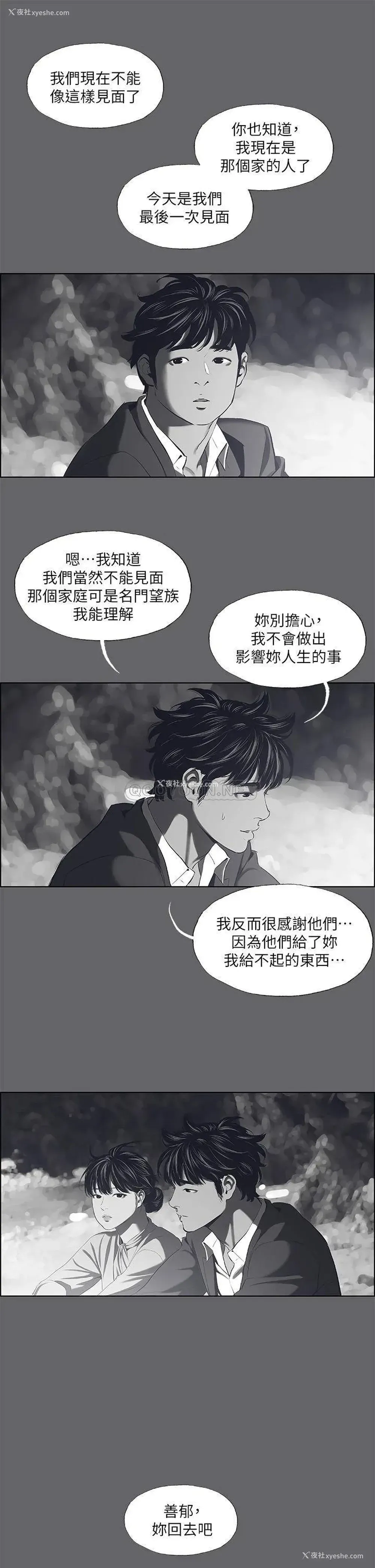 23P - 纵夏夜之梦