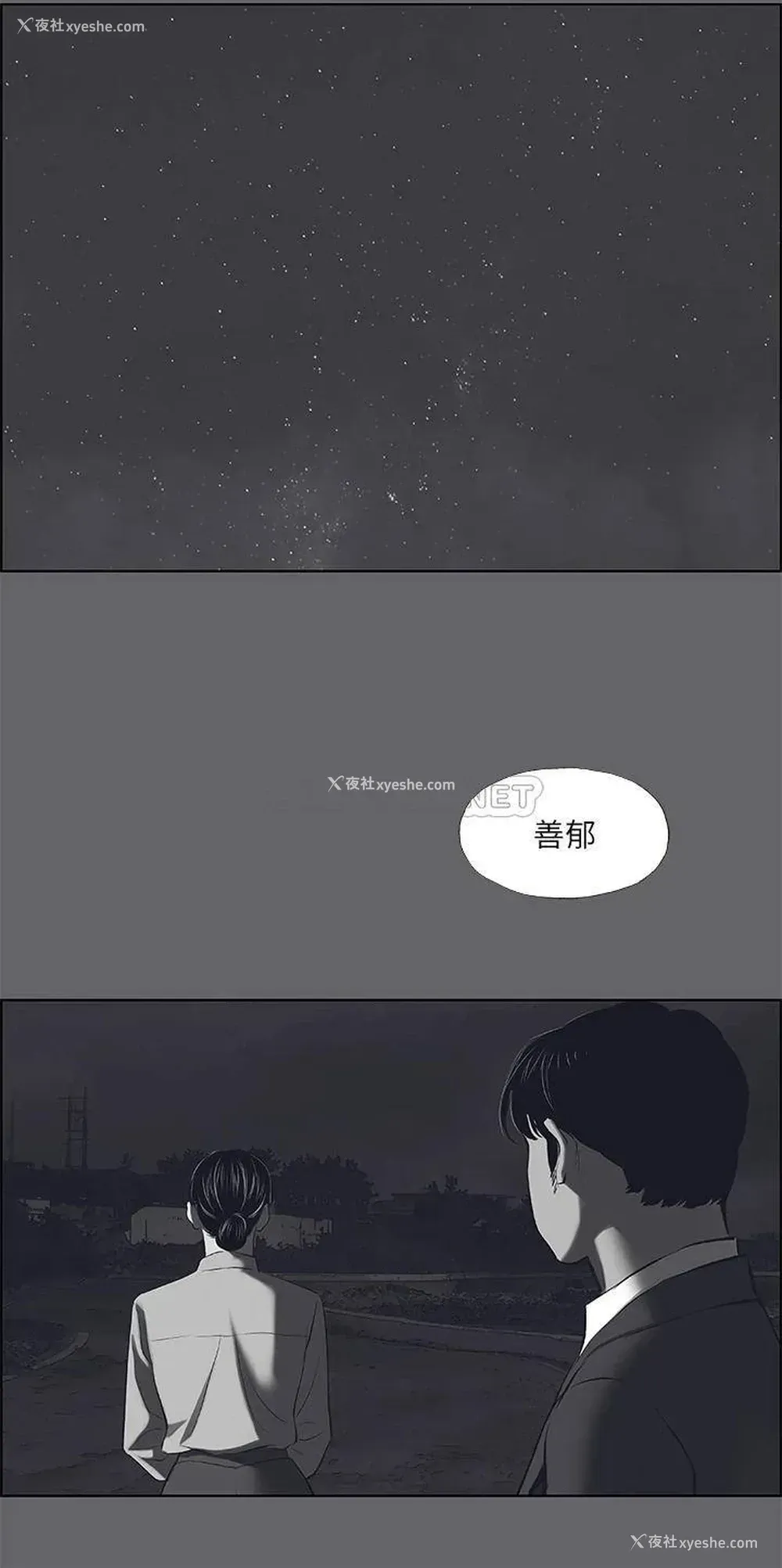 24P - 纵夏夜之梦
