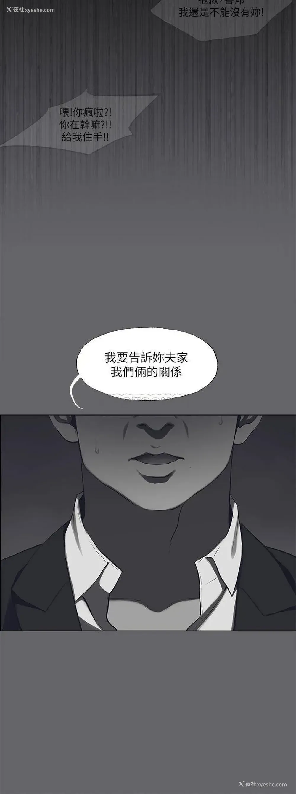 26P - 纵夏夜之梦