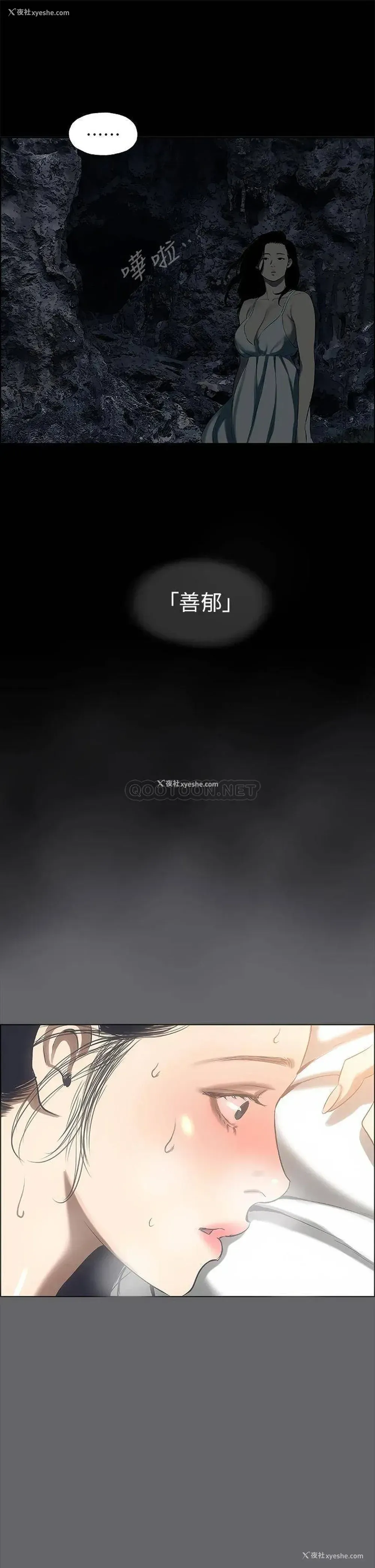 3P - 纵夏夜之梦