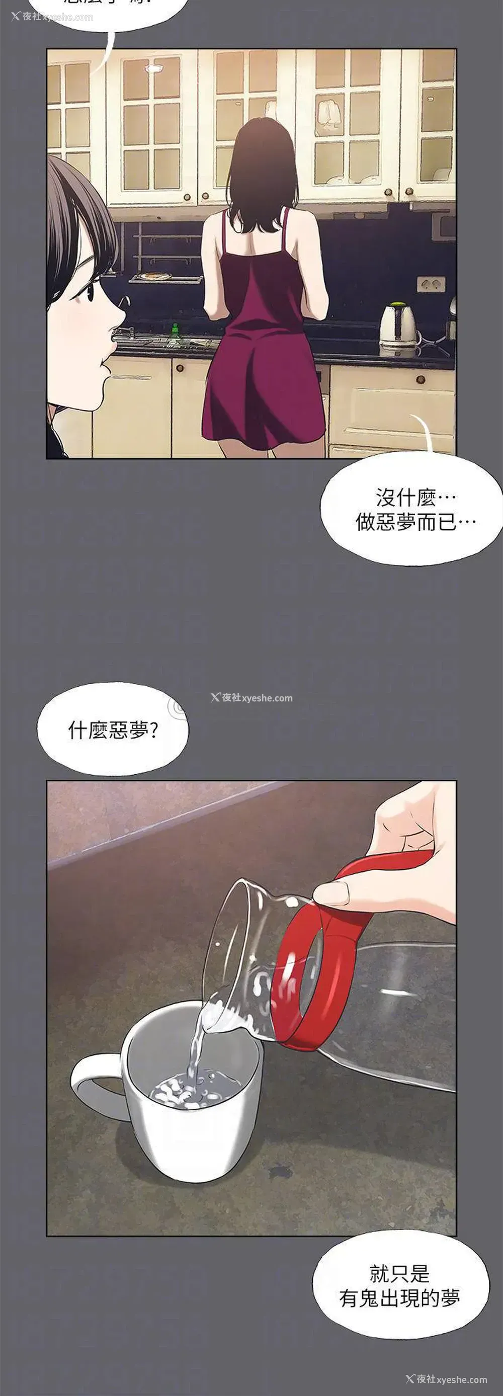 6P - 纵夏夜之梦