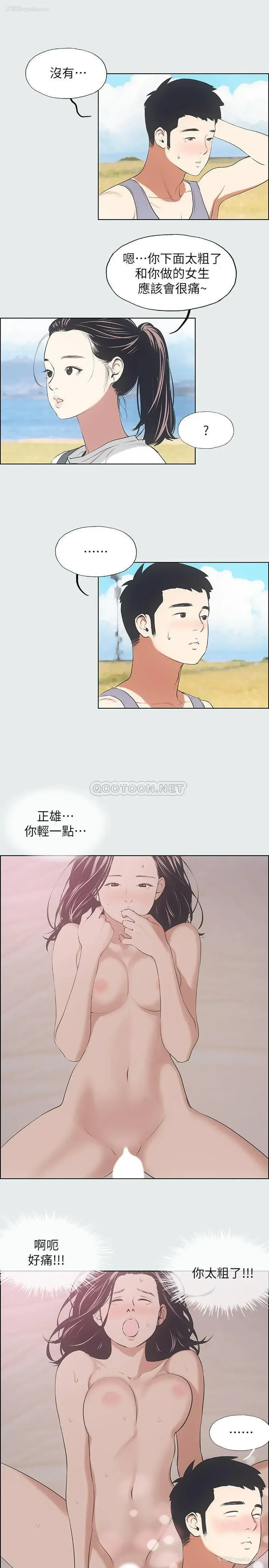 10P - 纵夏夜之梦