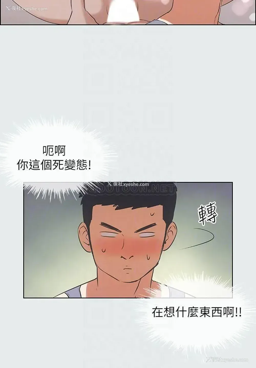 11P - 纵夏夜之梦