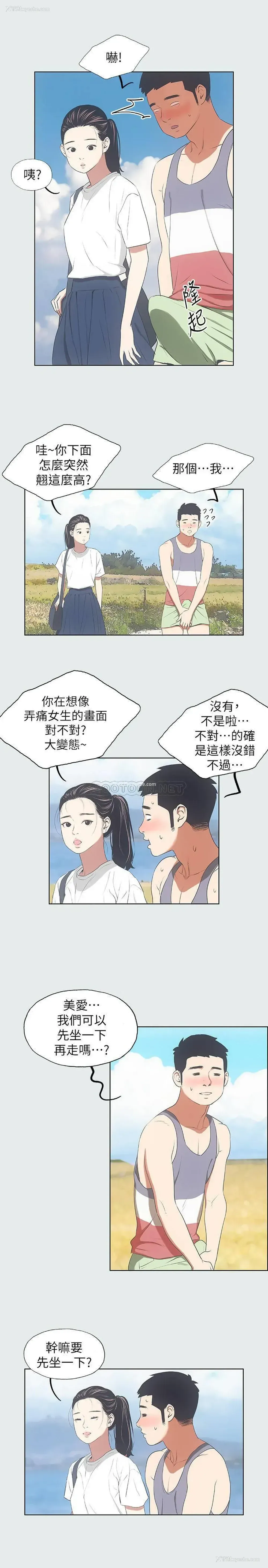 12P - 纵夏夜之梦