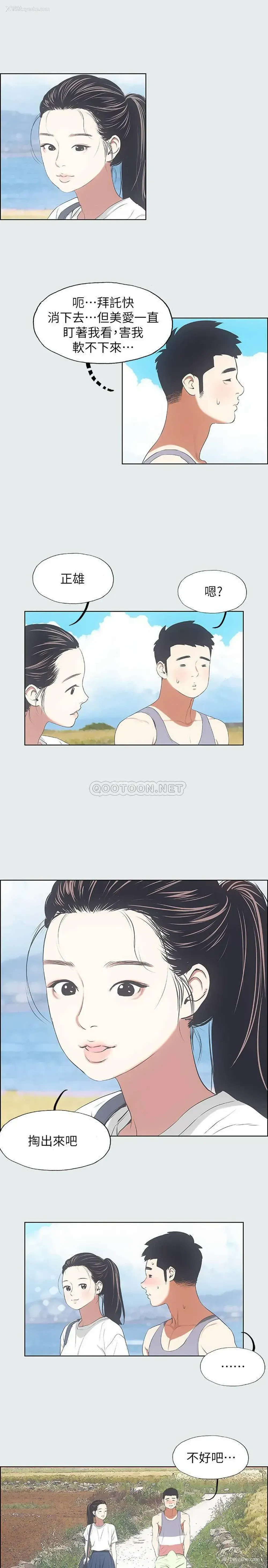 15P - 纵夏夜之梦