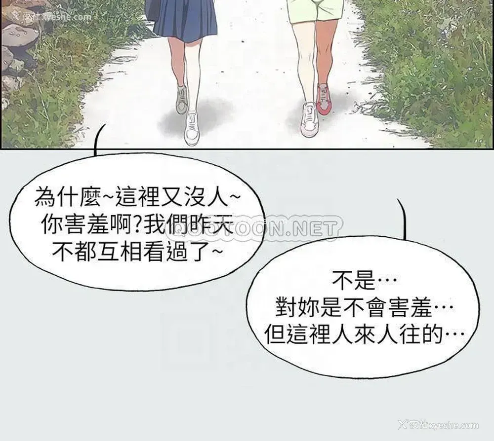 16P - 纵夏夜之梦