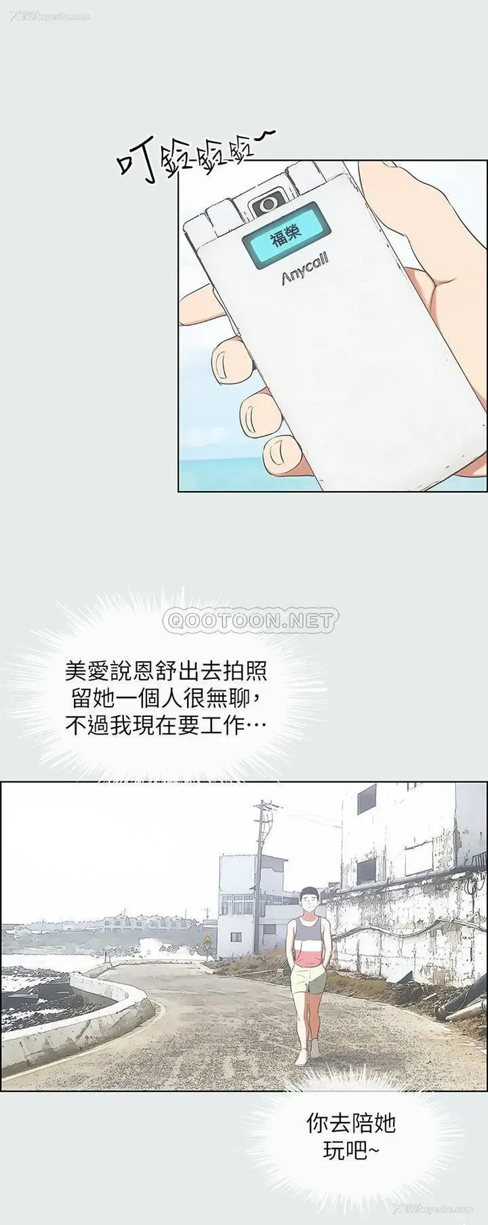 1P - 纵夏夜之梦