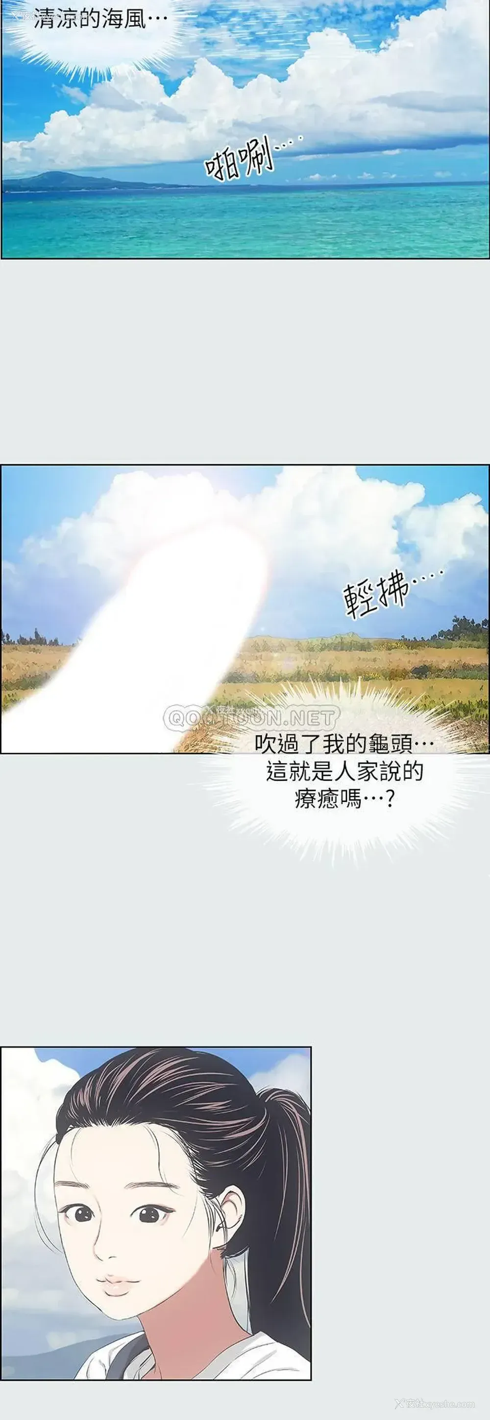 20P - 纵夏夜之梦
