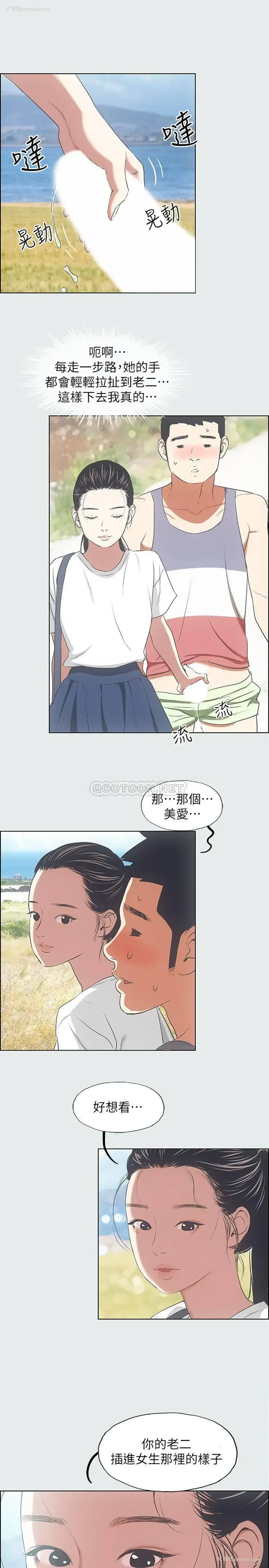 23P - 纵夏夜之梦