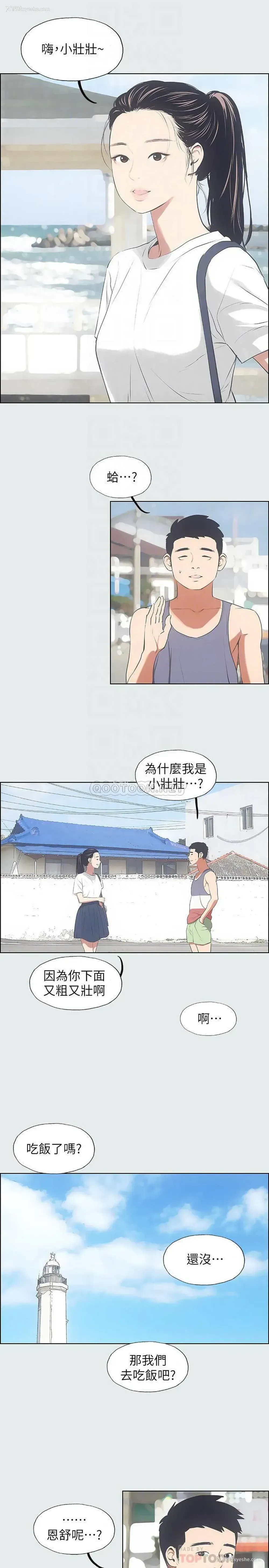 4P - 纵夏夜之梦