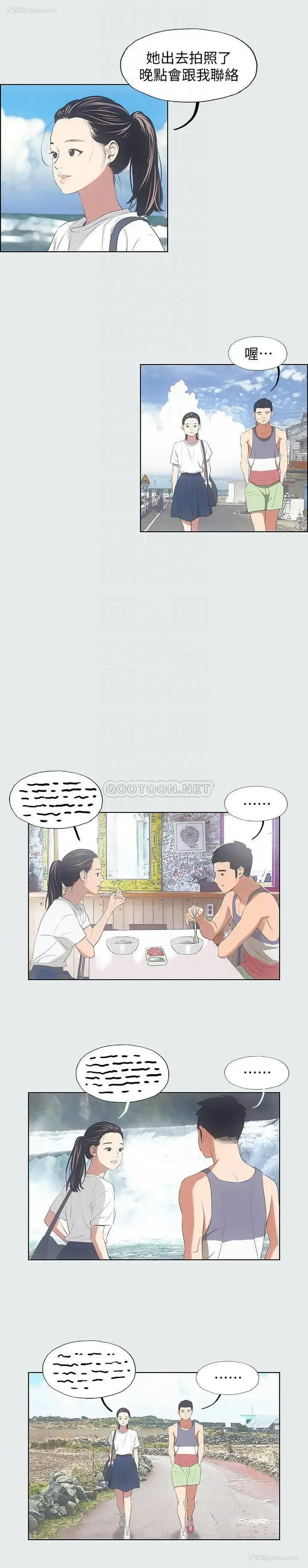 5P - 纵夏夜之梦