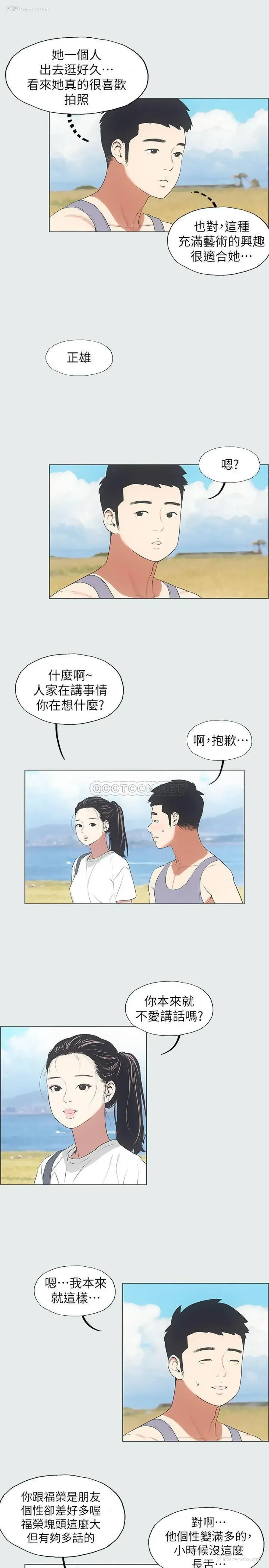 6P - 纵夏夜之梦