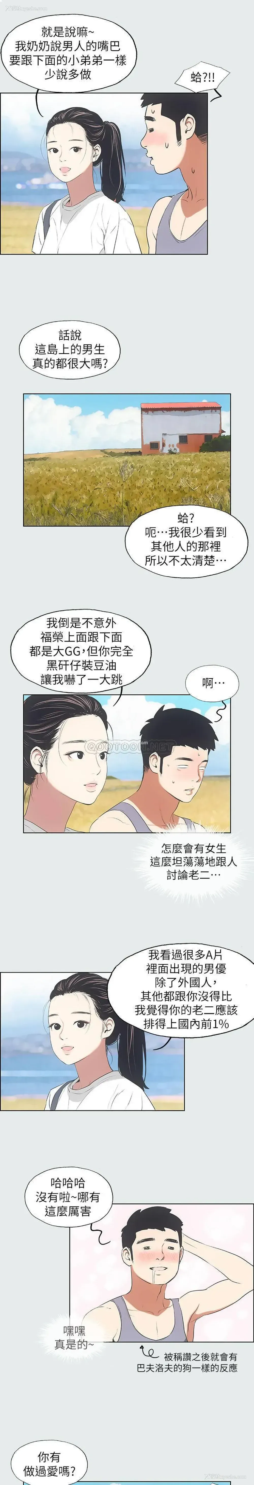 8P - 纵夏夜之梦